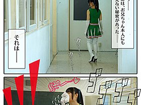 妹が俺のこと好き過ぎて、体操服の匂い嗅ぎながら教室でオナニーしてたのを先生に見られたらしいんだが… 美甘りか　サンプル画像04